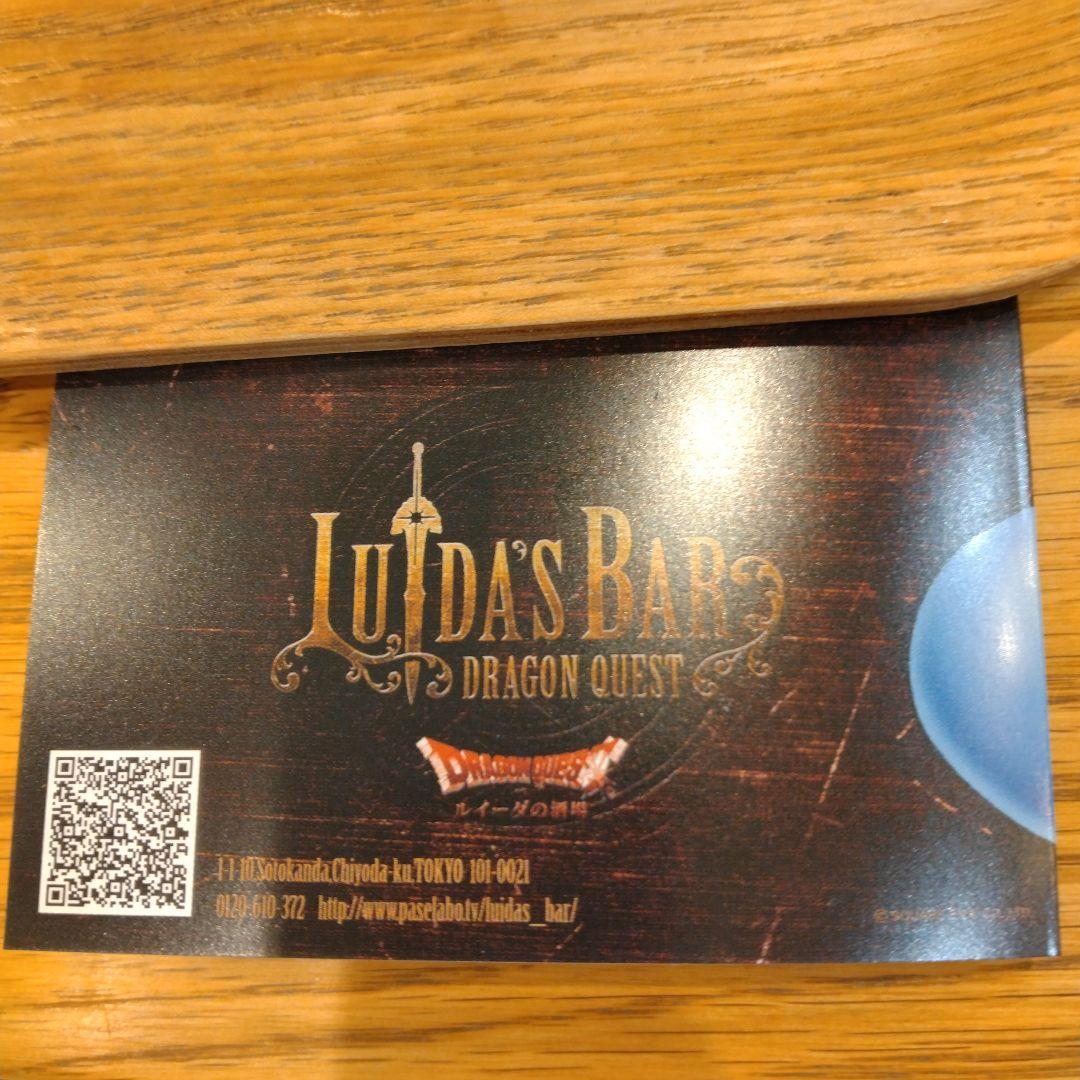 ドラクエルイーダの酒場ポイントカードスタンプ6個分メダル王への道