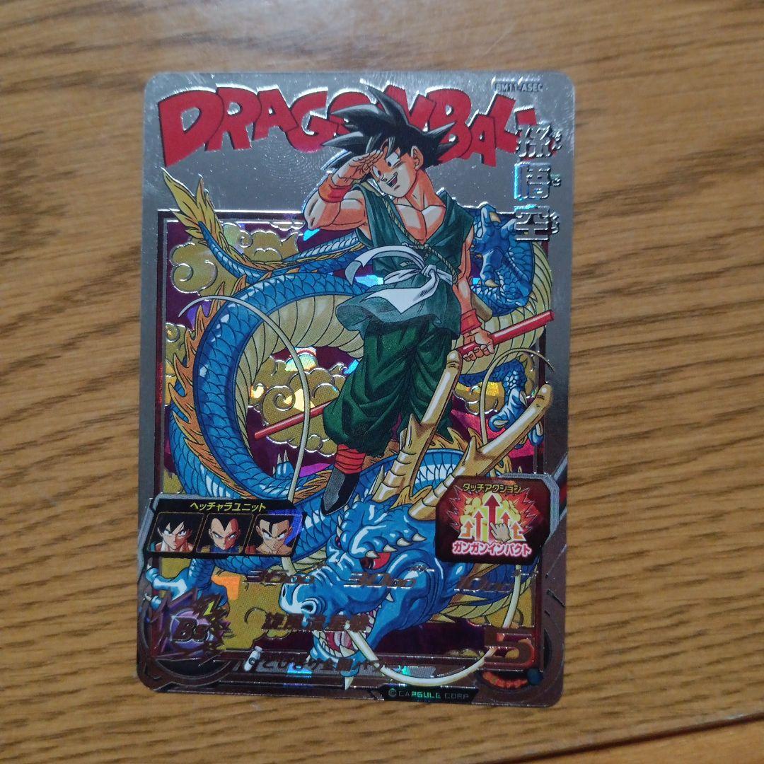 ドラゴンボールヒーローズ　BM11-ASEC　孫悟空