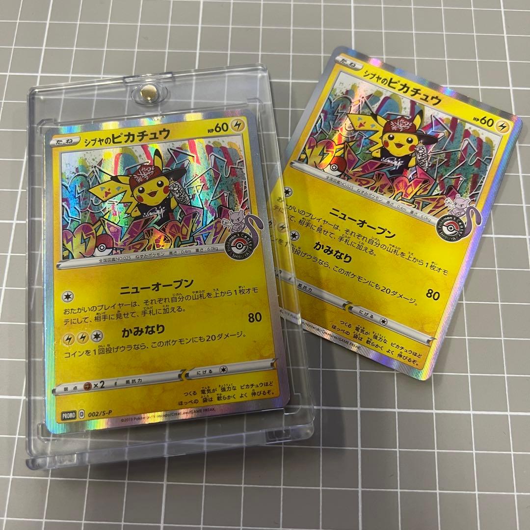 シブヤのピカチュウ 002/S-P ポケモンセンタープロモ 　渋谷パルコ　２枚
