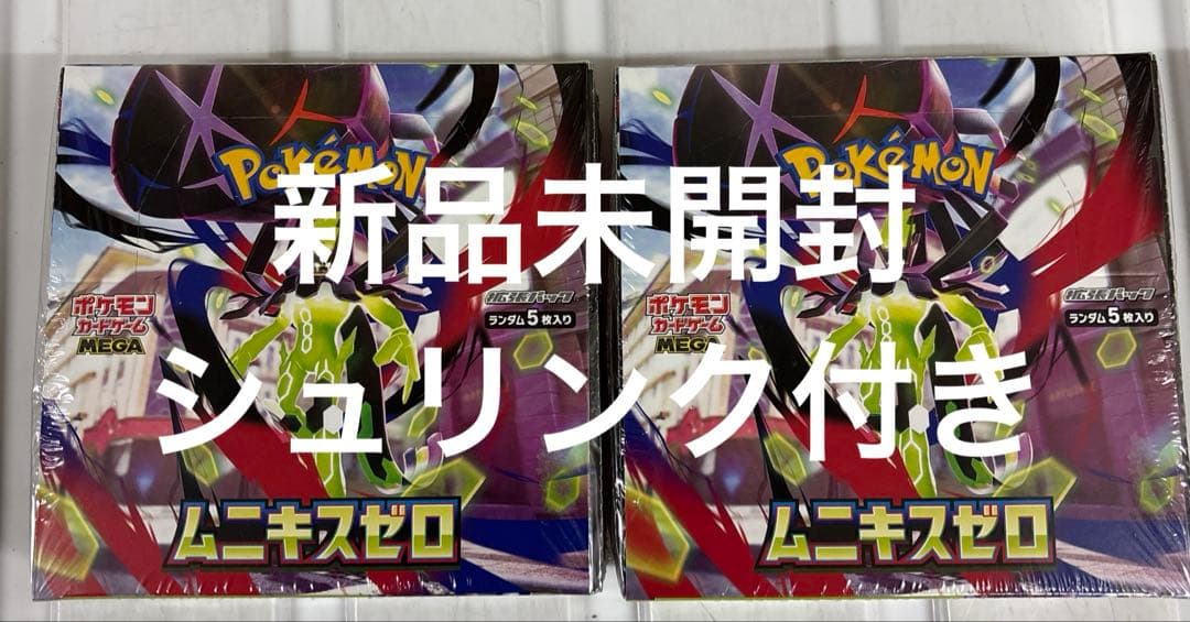 ポケモンカードゲーム ムニキスゼロ ボックス