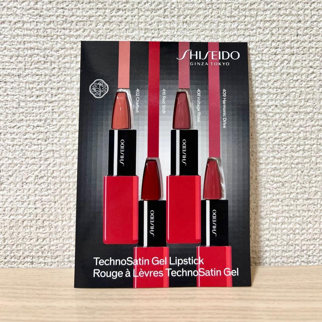 未使用】資生堂 テクノサテン ジェル リップスティック 口紅 サンプル