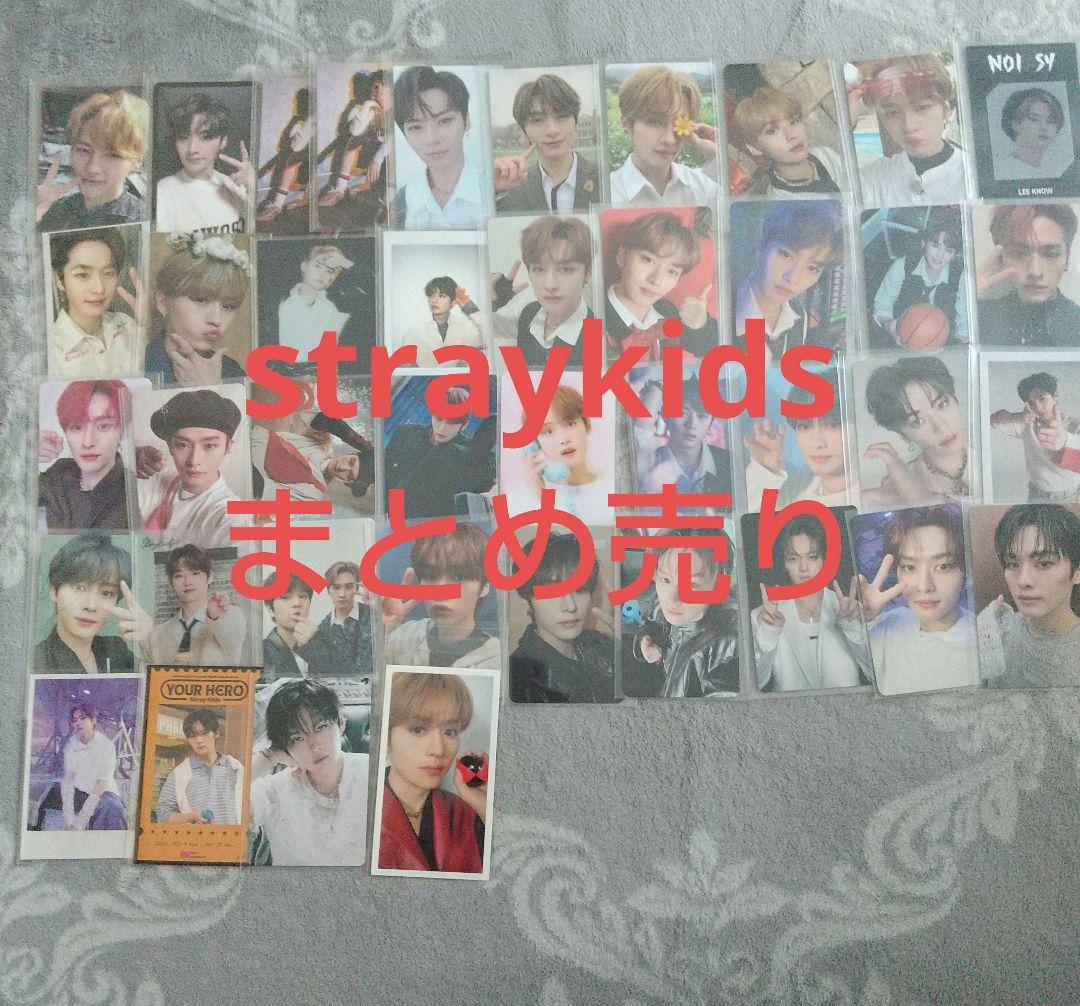 straykids トレカ まとめ売り 公式品
