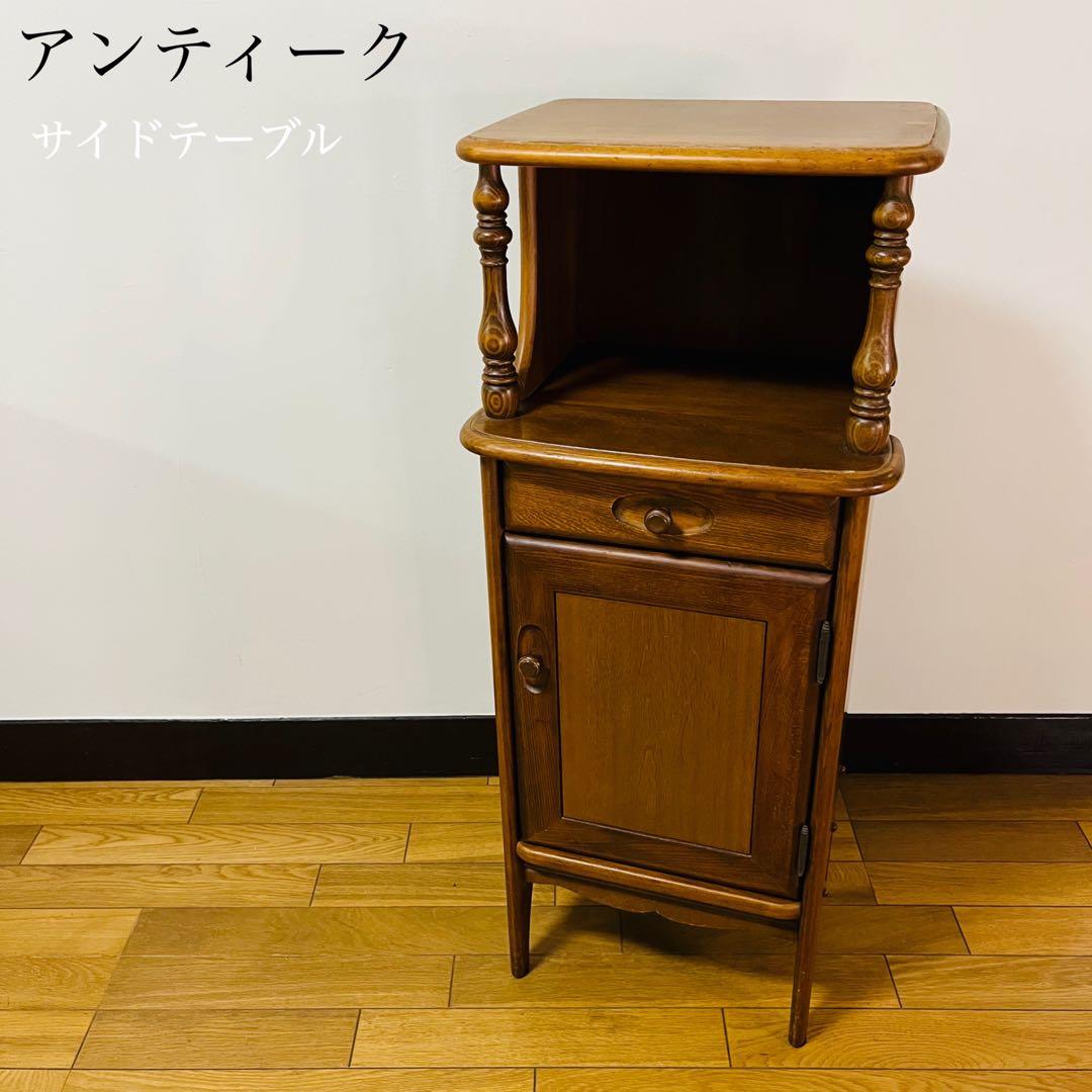 アンティーク ビンテージ シェルフ 引き出し 収納 テーブル サイドテーブル
