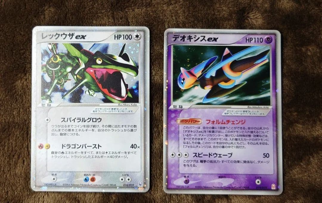 ポケモンカードゲーム レックウザex デオキシスex ギフトボックス エメラルド