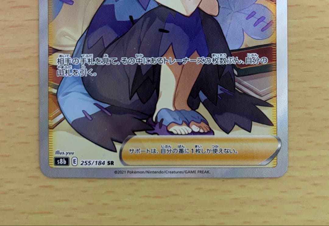 ポケモンカード アセロラの予感 SR ヒカリ SAR エリカの招待 SR - メルカリ