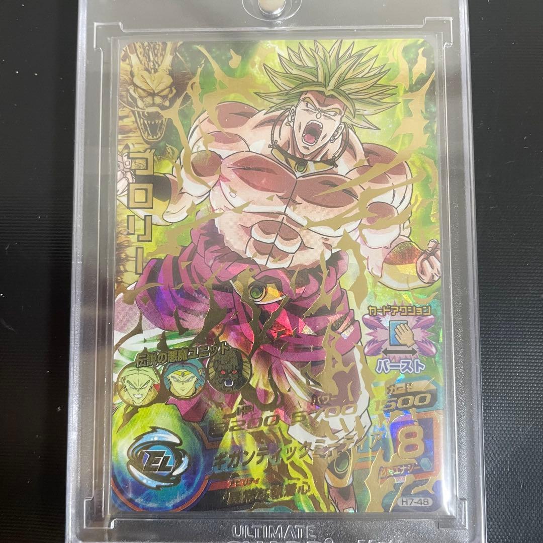 ブロリー H7-48 ドラゴンボールヒーローズ SDBH ドラゴンボールヒーローズ ブロリー(H7-48) 旧弾｜Yahoo!フリマ（旧