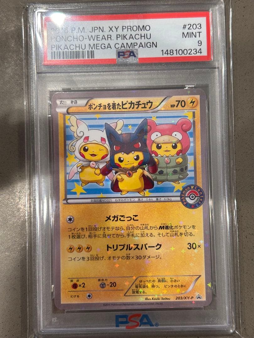 ポンチョを着たピカチュウ　PSA9