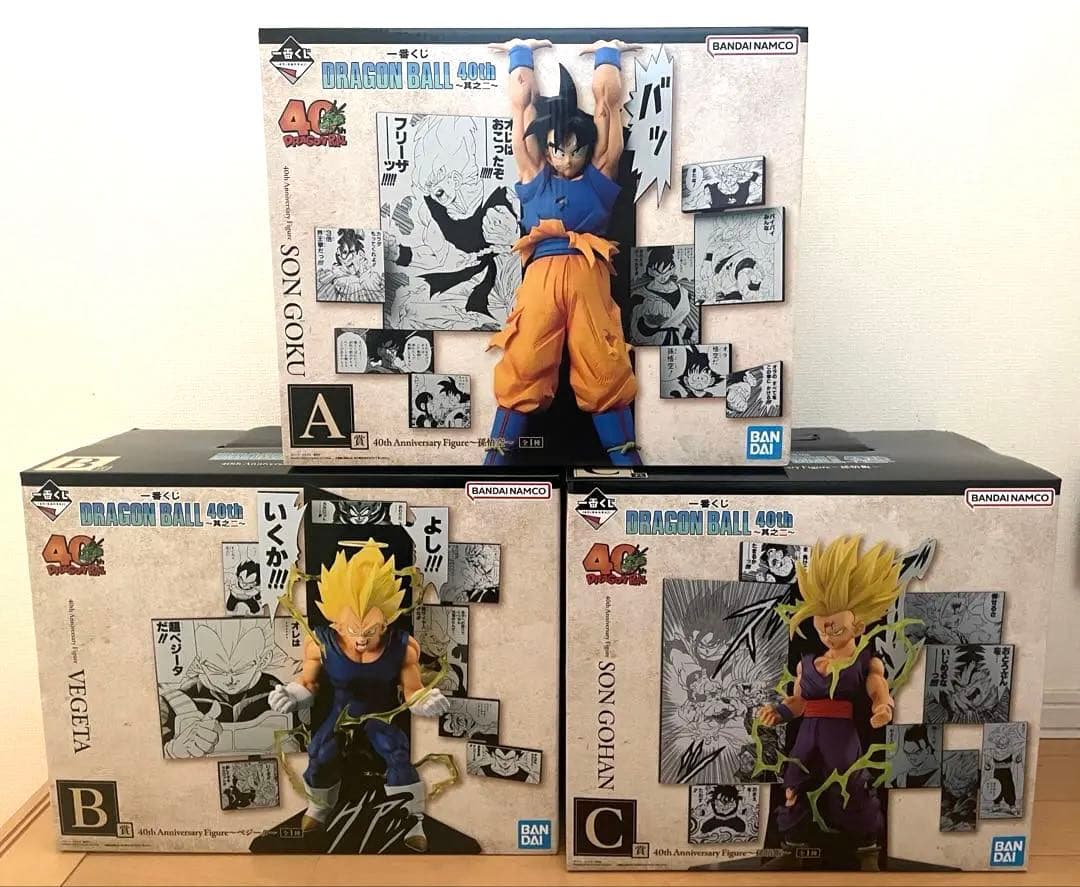 一番くじ ドラゴンボール フィギュア A賞 B賞 C賞 セット