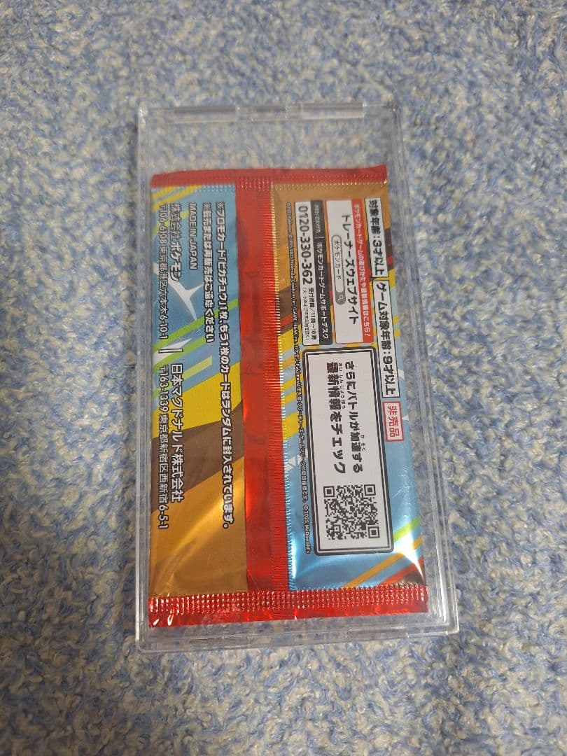 マクドナルドピカチュウ未開封パック - メルカリ