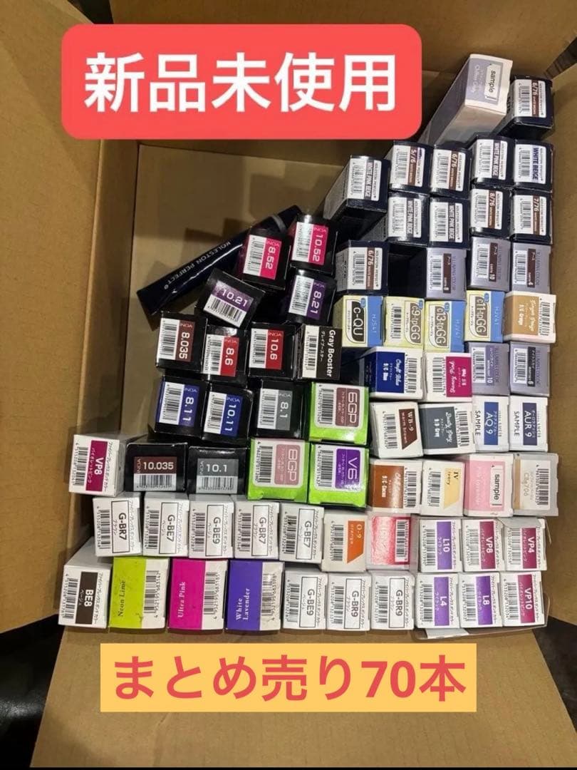 カラーリング剤 セット　70本