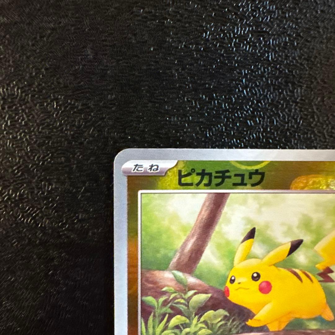 ピカチュウ（マスターボールミラー）SV2a ポケモンカード151 025/165