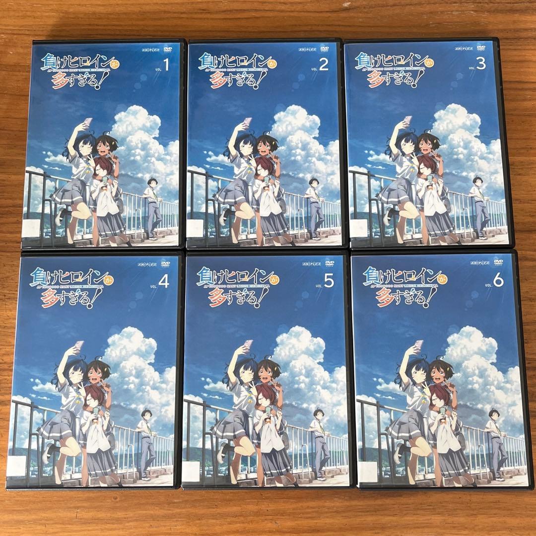 負けヒロインが多すぎる! DVD 全6巻 全巻セット 新品DVDケース付き