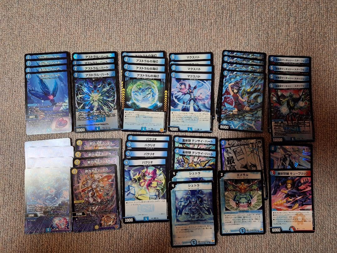 サイバー デッキ サイバーデッキパーツまとめ売り デュエマ - メルカリ