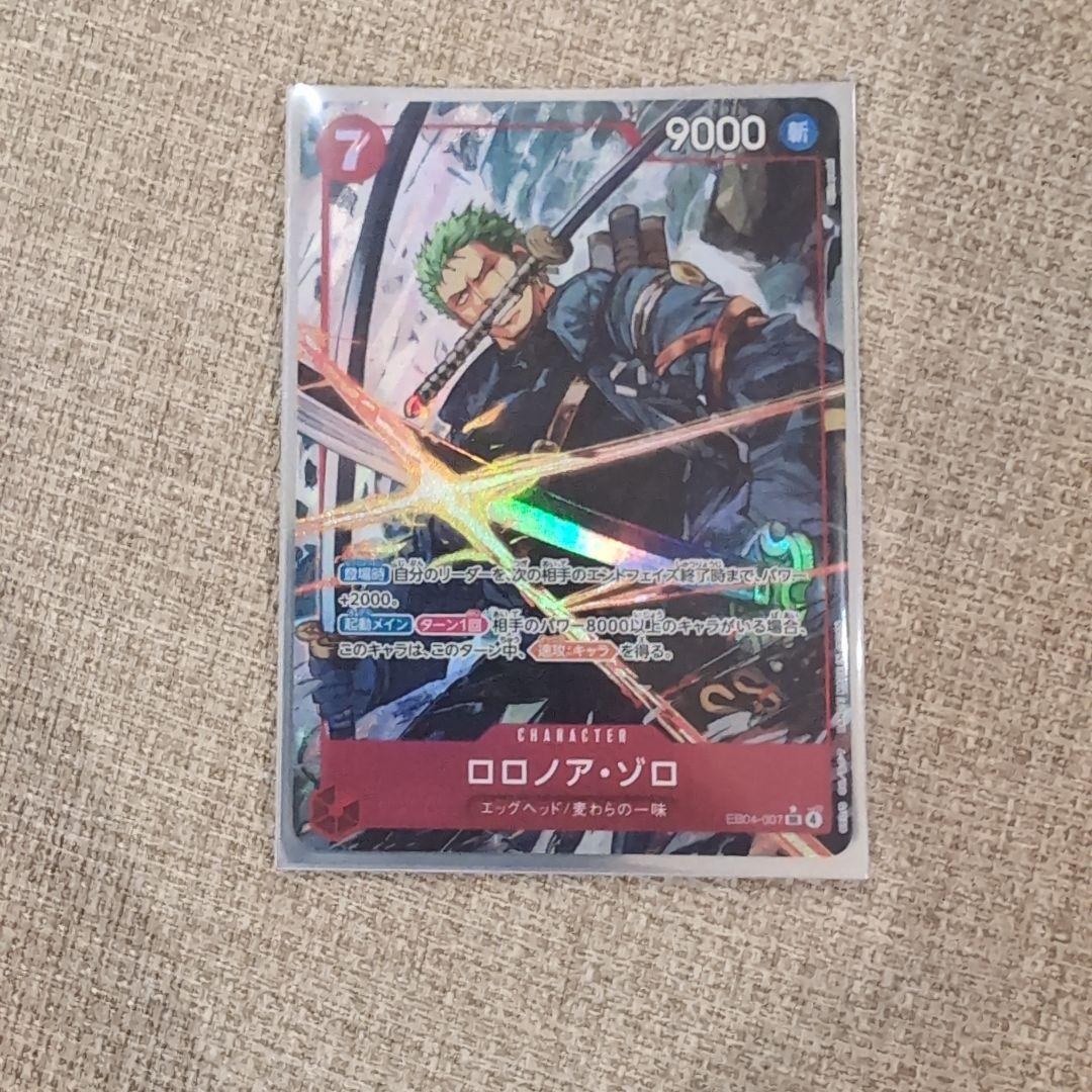 ワンピースカード　ロロノア・ゾロ　パラレル ロロノア・ゾロ【パラレル】《黄》 パラレル版ST29-014 販売ページ