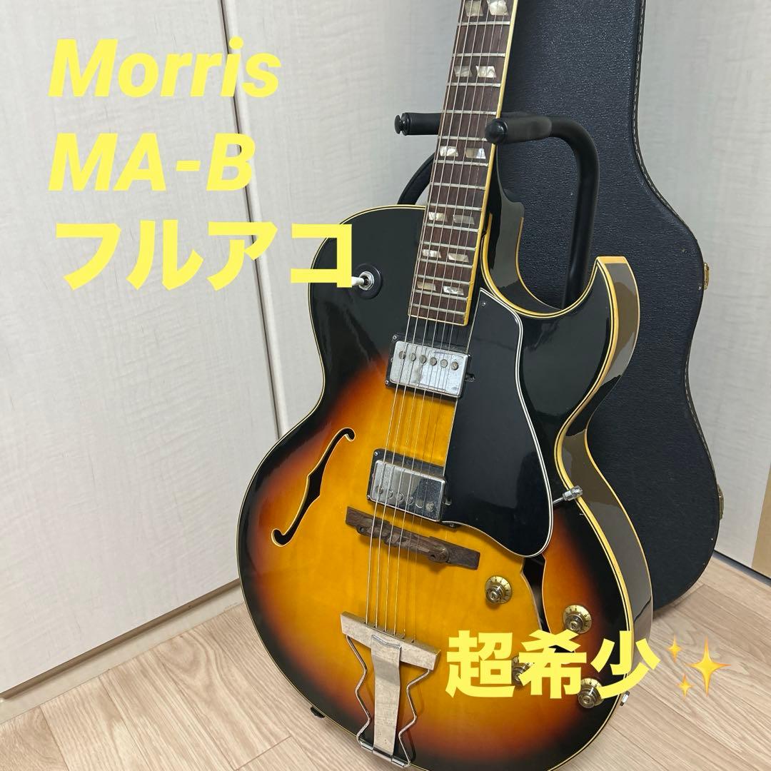 超希少✨Morris MA-B フルアコ モーリス ES-175D タイプ