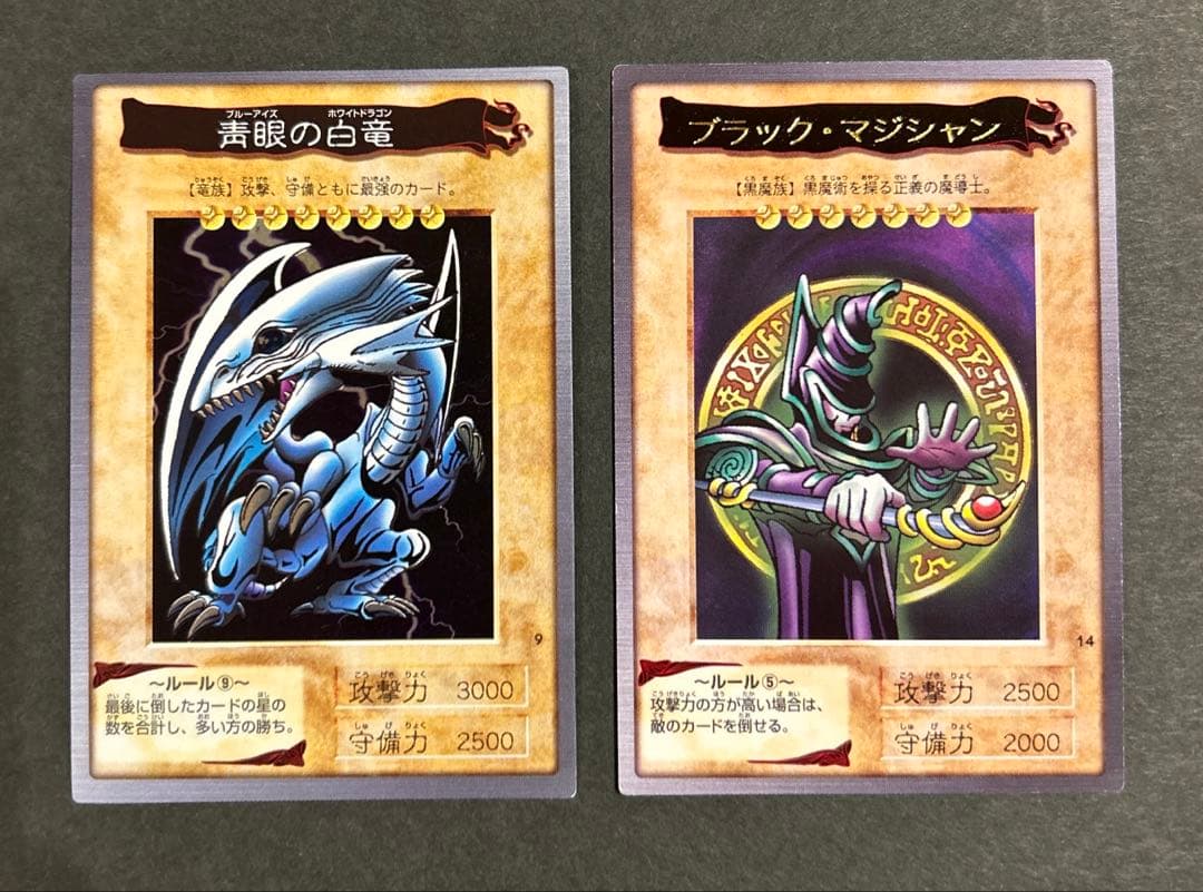 【RRR様用】ブルーアイズ、ブラックマジシャン2枚