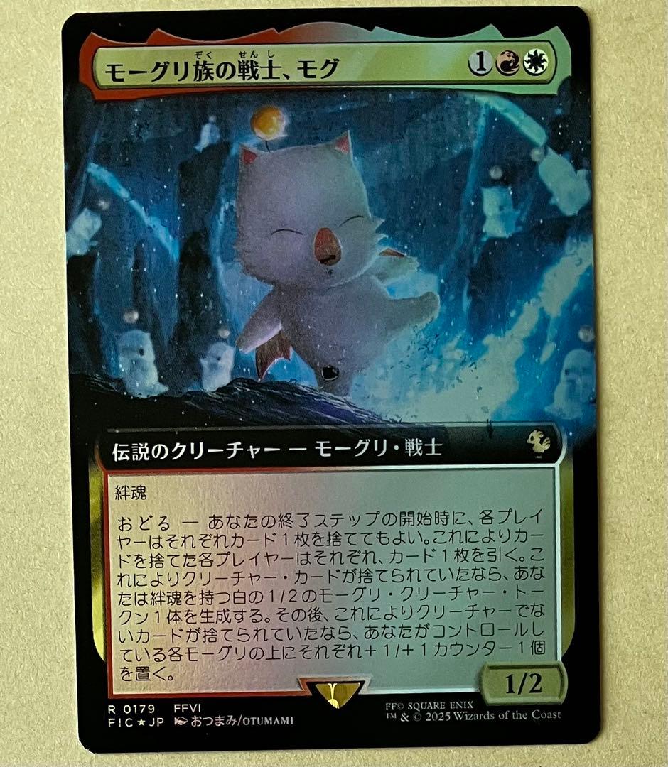 MTG モーグリ族の戦士、モグ 拡張アート FOIL 日本語 FF