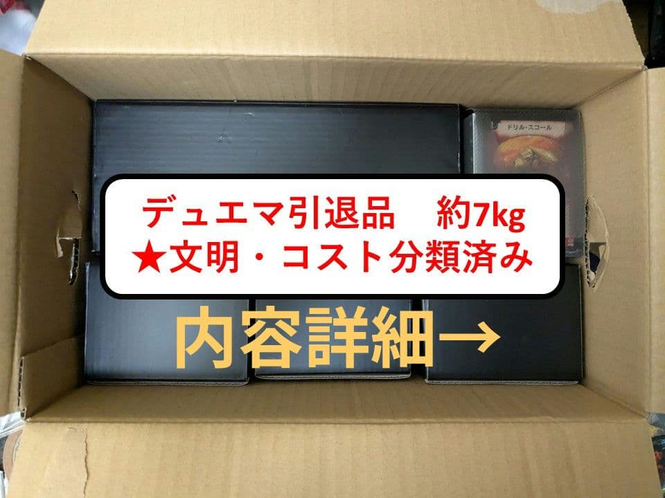 デュエマ 引退品まとめ売り