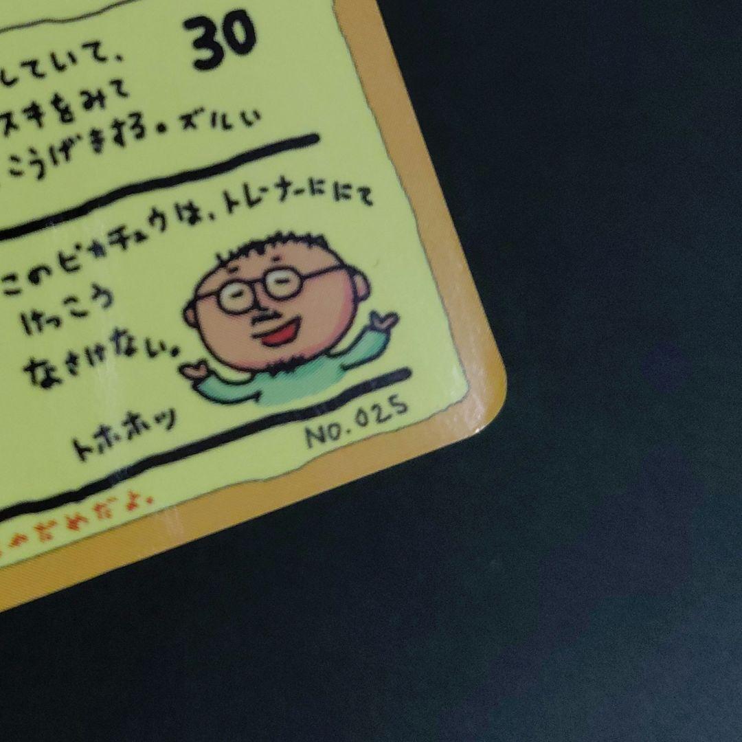 P1519【1枚】オーヤマのピカチュウ / ポケカ旧裏 - メルカリ