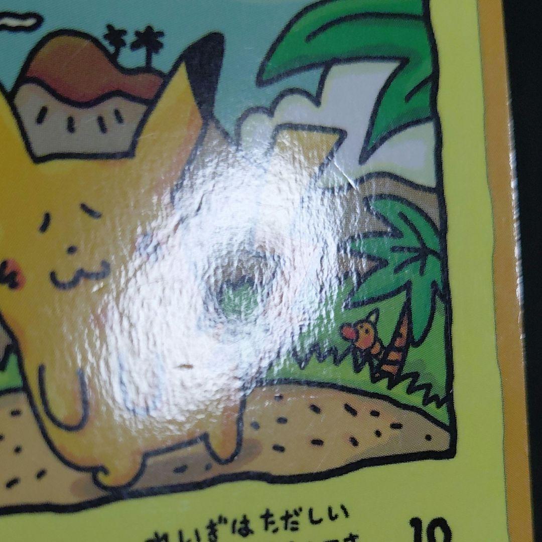 P1519【1枚】オーヤマのピカチュウ / ポケカ旧裏 - メルカリ