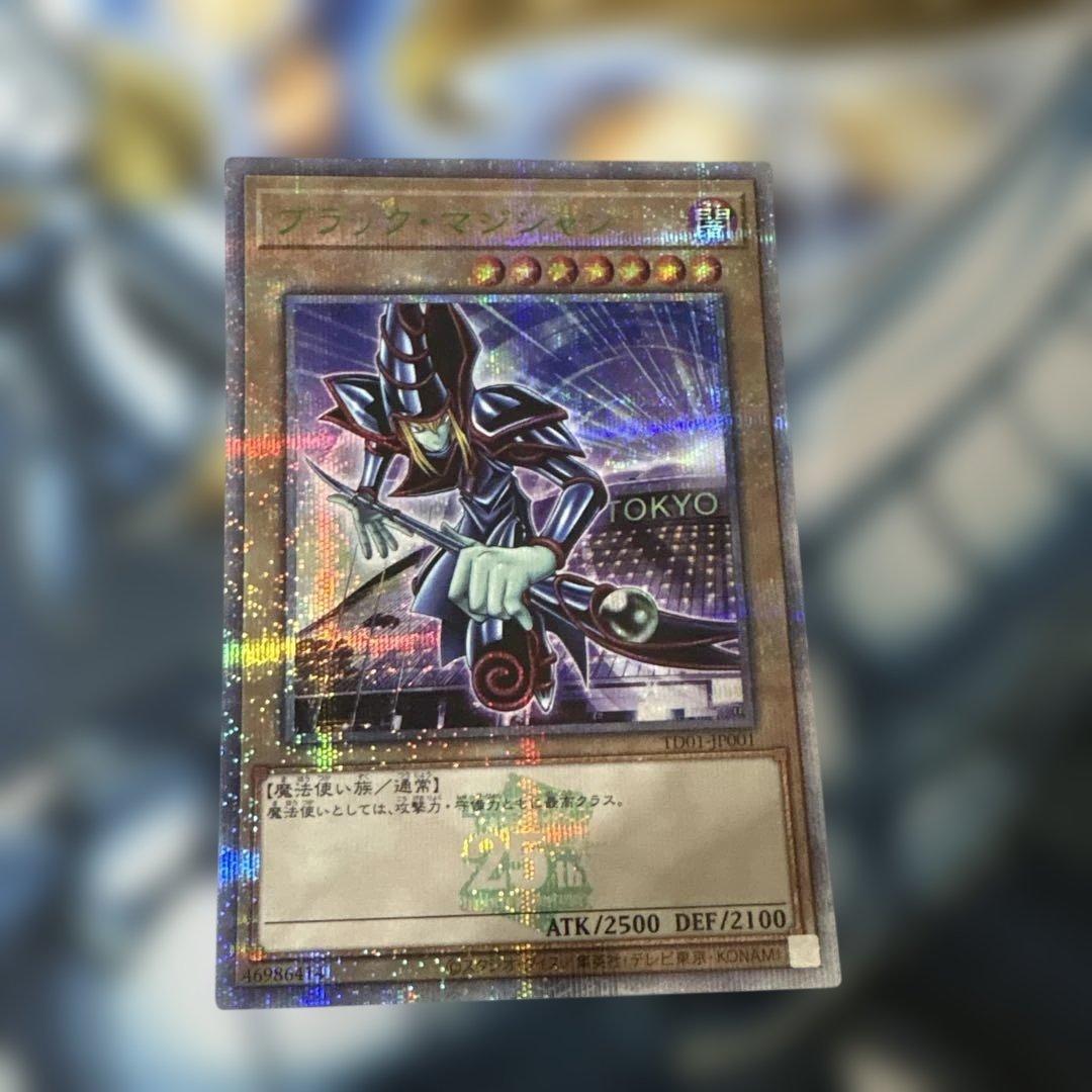 ブラックマジシャン 東京ドーム 25th クオシク ブラック・マジシャン 25th SE [TD01-JP001](東京ドーム グリーン 25th