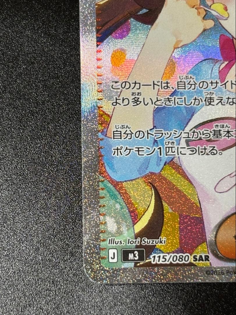 メイのはげましsar - メルカリ