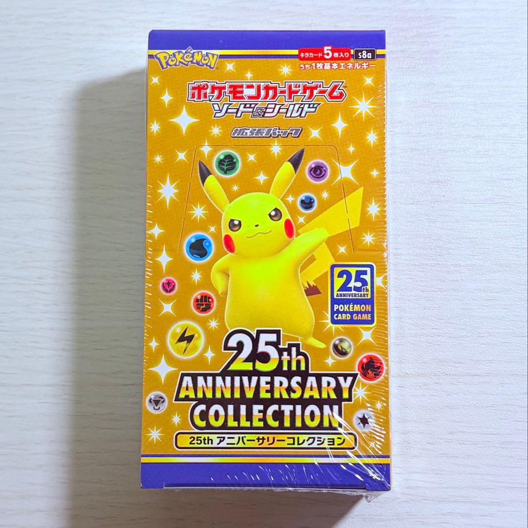 ポケモンカード 25th アニバーサリーコレクション BOX 新品・未開封品 ポケモンカード 25周年アニバーサリーコレクション 未開封BOXをお
