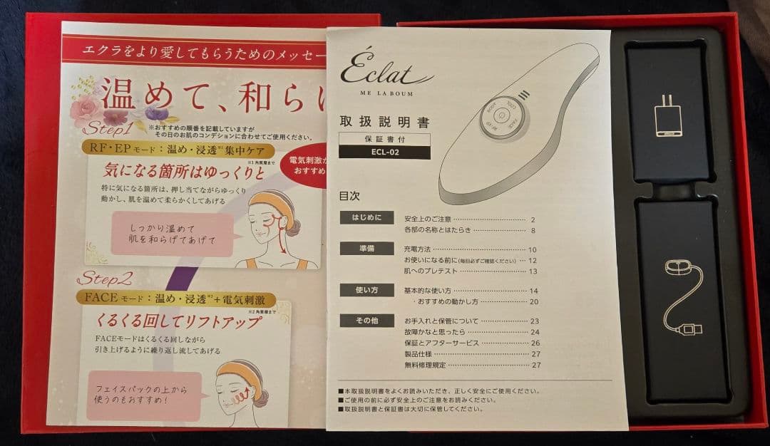 Eclat ME LABOUM エクラ 美顔器 ECL-02 - メルカリ