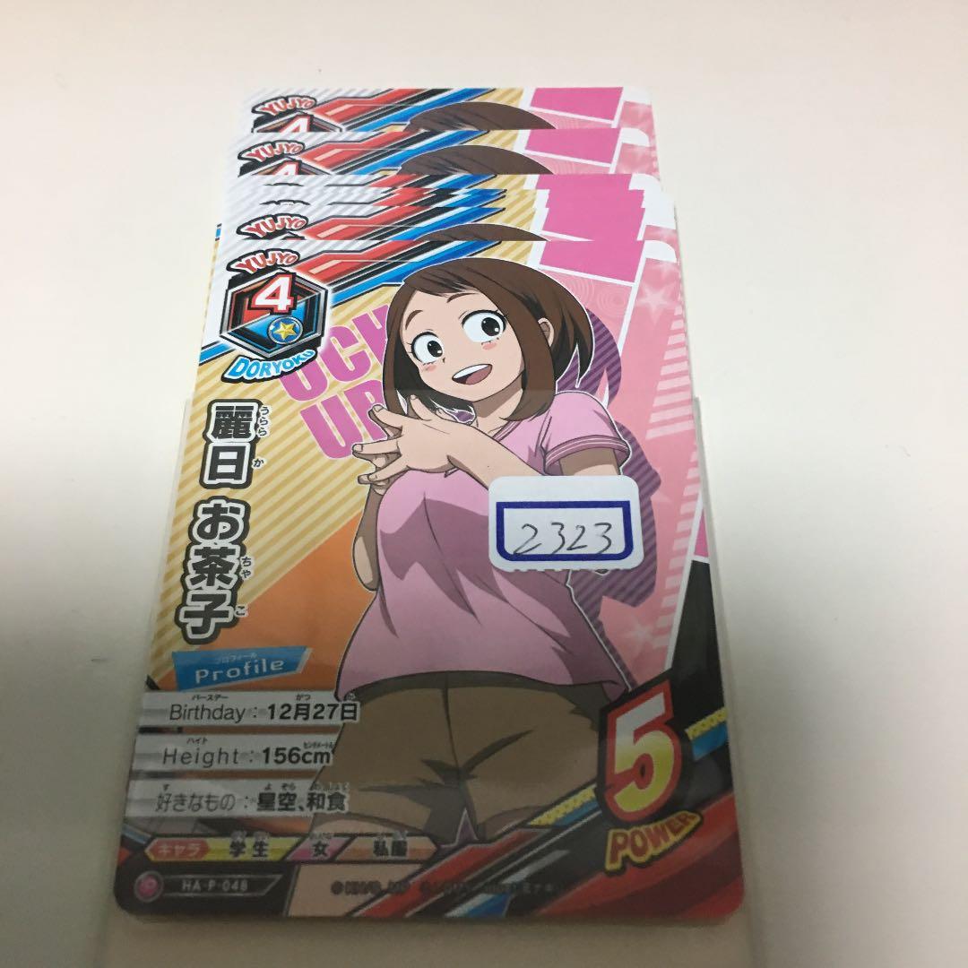 ヒロアカ TCG 麗日 お茶子 プロモ  一枚400円 Amazon.co.jp: 僕のヒーローアカデミア ヒロアカ TCG 麗日 お茶子