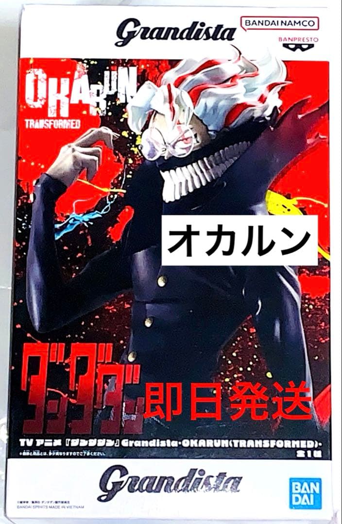 Grandista オカルン ダンダダン フィギュア OKARUN - メルカリ