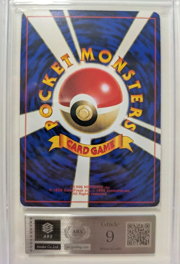 旧裏/ARS9】ポケカ ミュウ 次世代ワールドホビーフェア 特別限定拡張