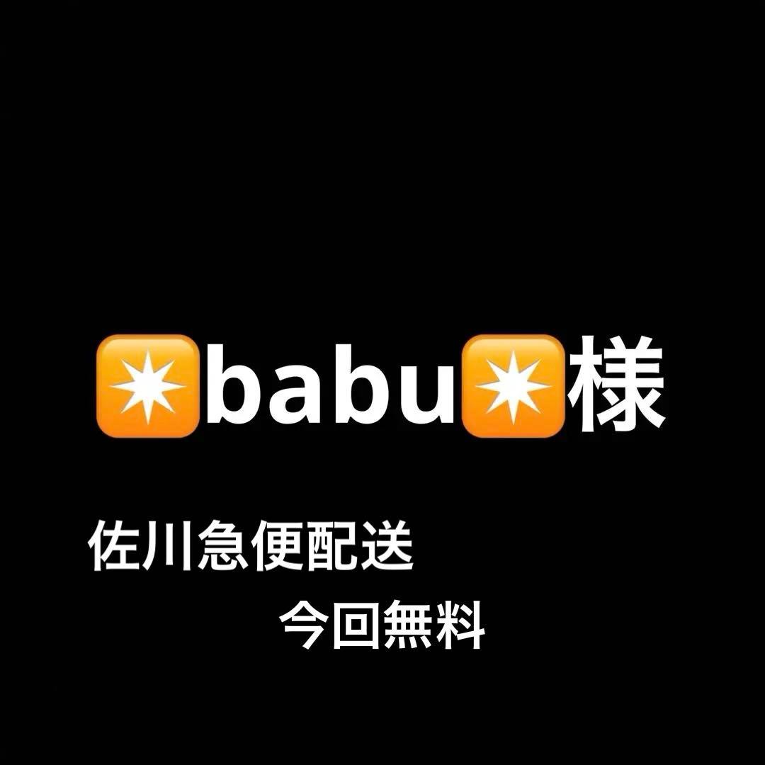 ✴babu✴️ 様