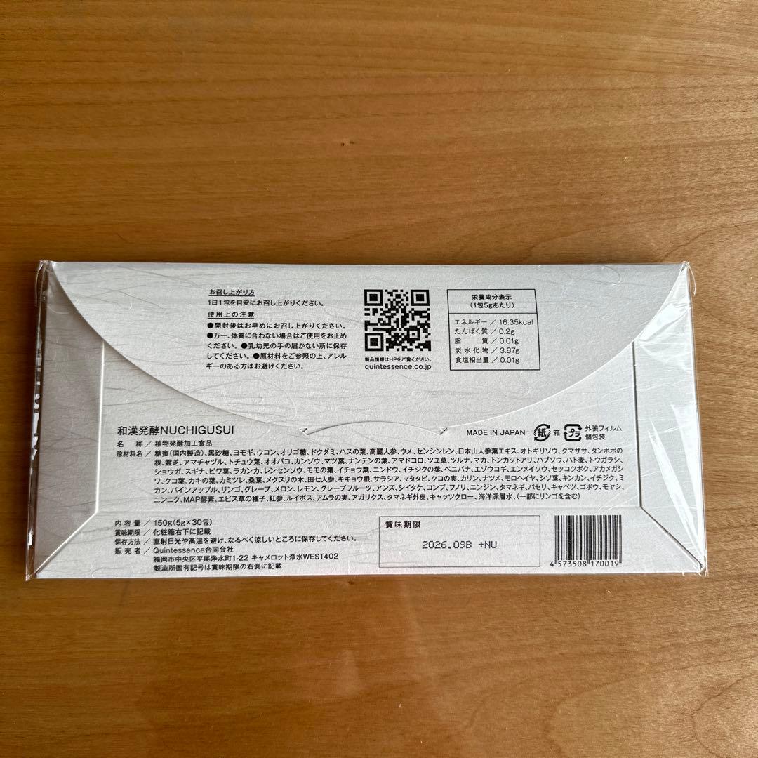 和漢発酵 ぬちぐすい NUCHIGUSUI - メルカリ