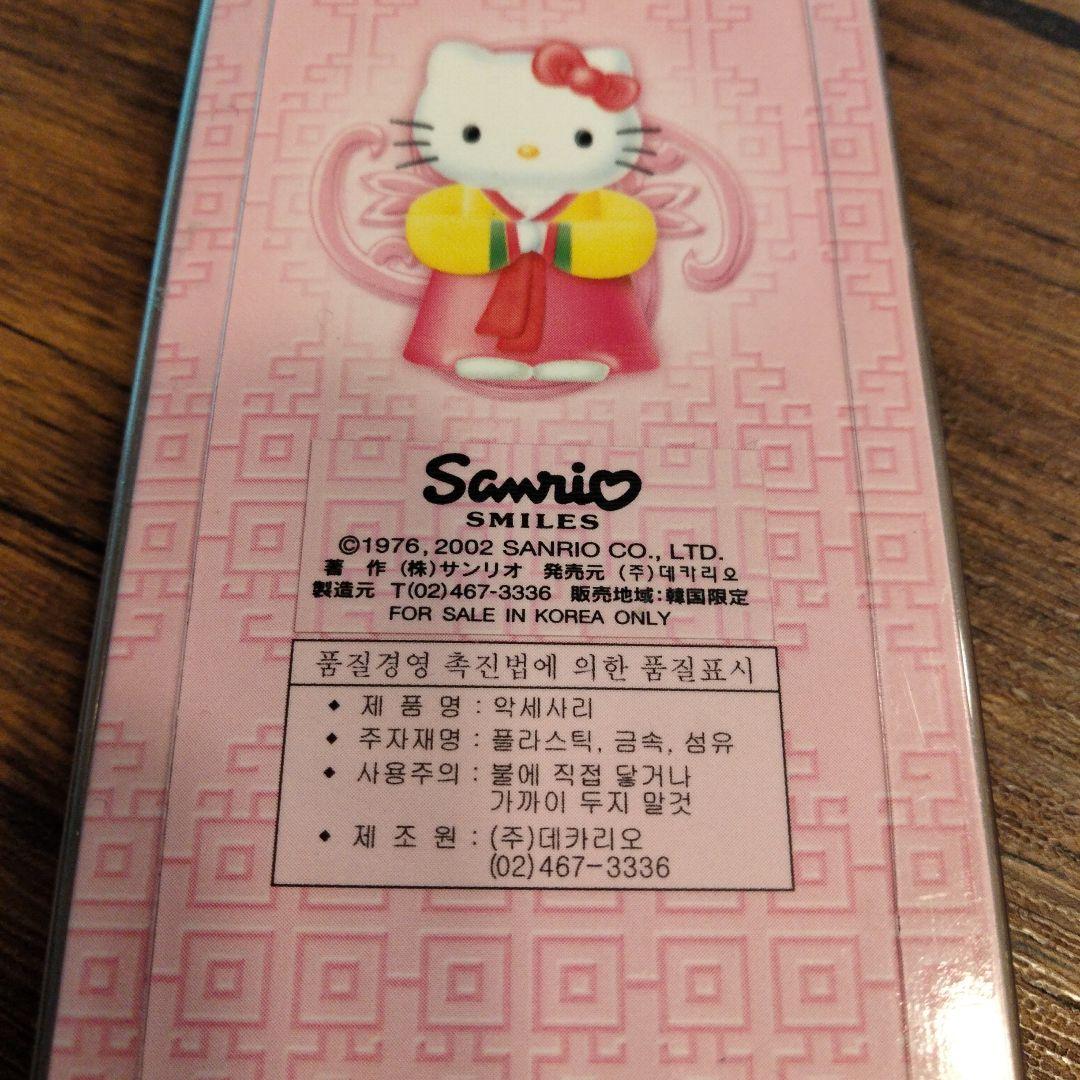 激レア】2002年製 韓国限定 ハローキティ 未開封 当時物サンリオ