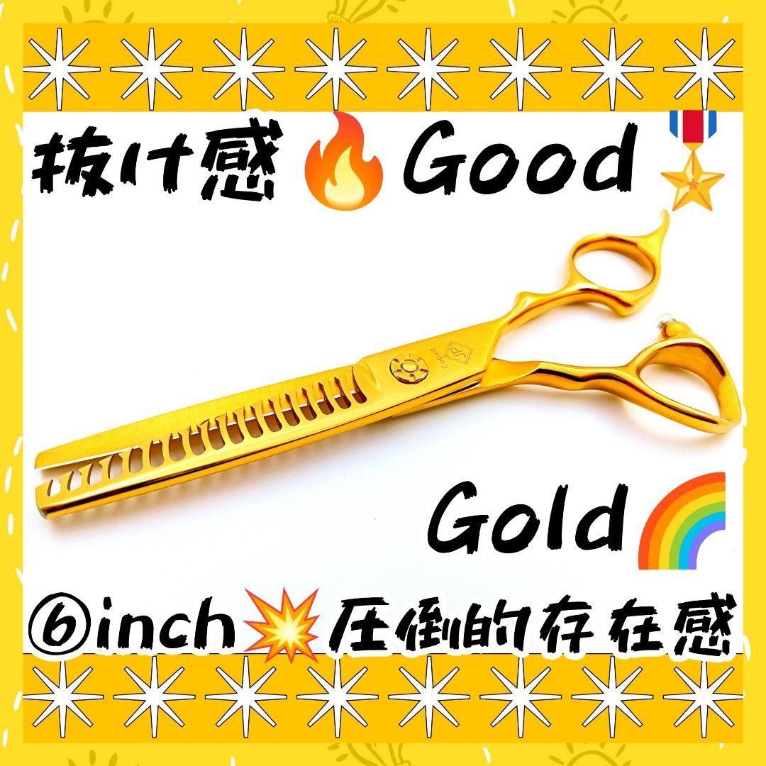 パワーと抜け感の良い理美容師プロ用セニングシザー圧倒的存在感✂トリマーペットも良