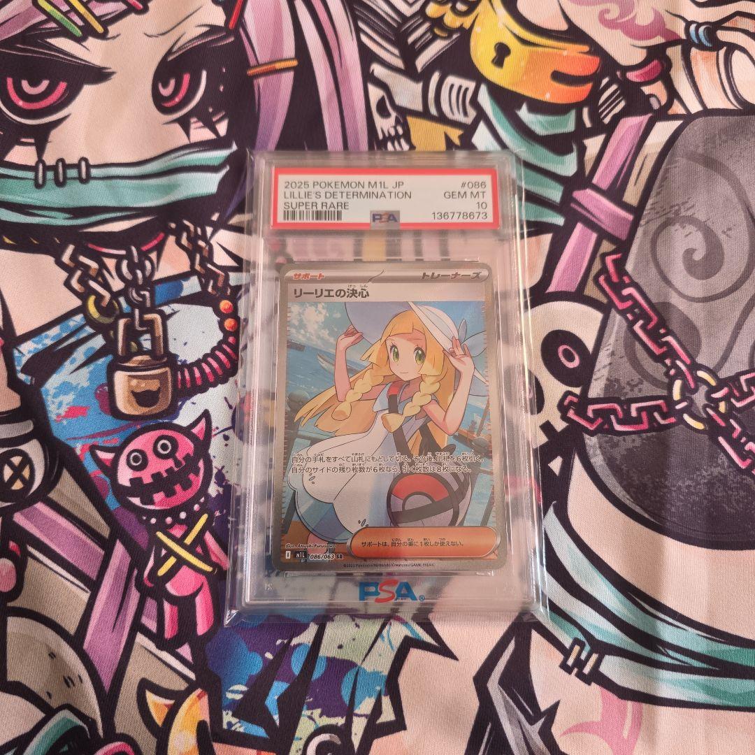 (PSA10) リーリエの決心 SR 086/063 PSA10】 リーリエの決心 (SR) {086/063} [M1L/メガブレイブ] [MEGA