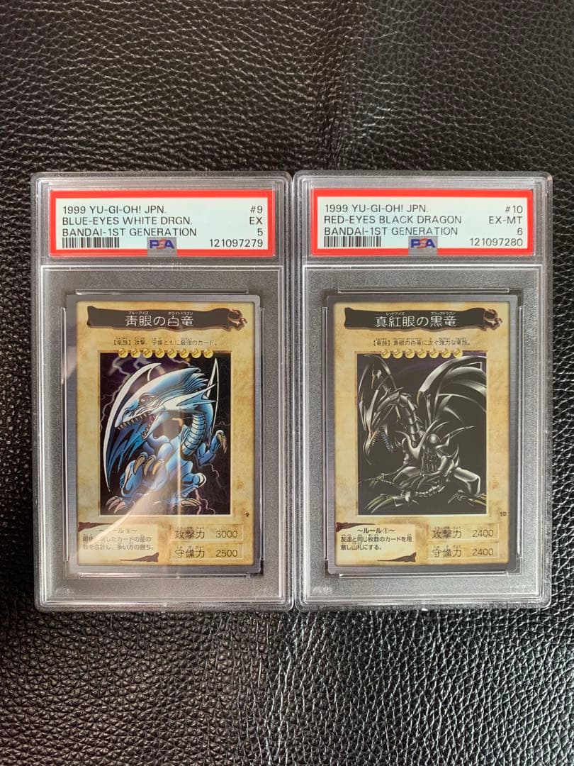 バンダイ 青眼の白龍　真紅眼の黒竜　PSA まとめ売り連番