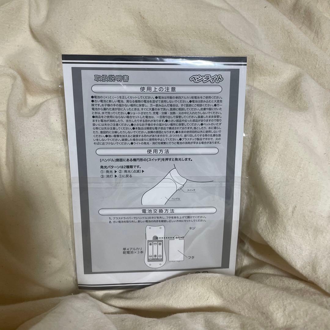 上白石萌音 FC限定グッズ れもねこペンライト - メルカリ