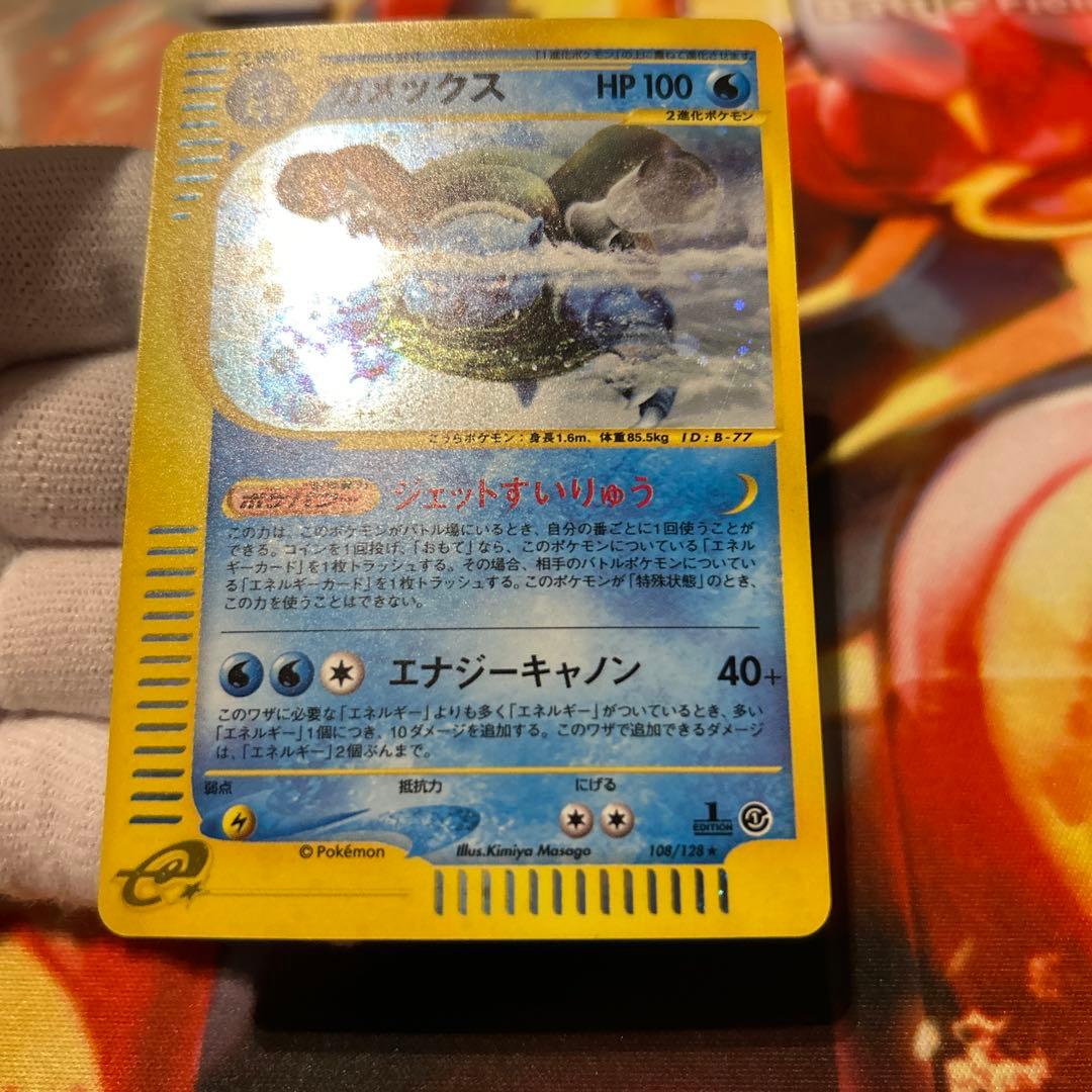 ポケモンカードe カメックスホロ十字 1ED