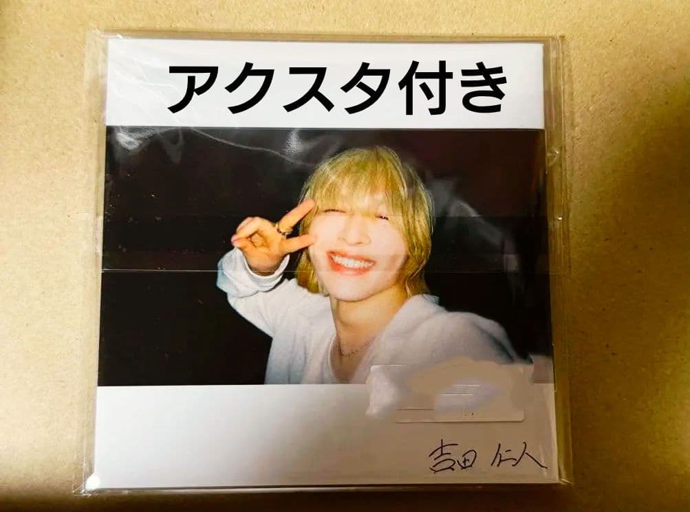 【新品未使用】MILK 吉田仁人　生誕　アクリルスタンド　アクスタ②