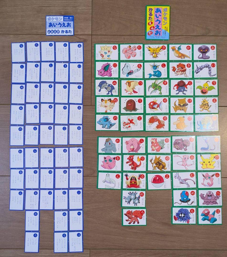 ポケモン あいうえおかるた① Yahoo!オークション - 【未裁断】ポケモン あいうえお かるた 2000年