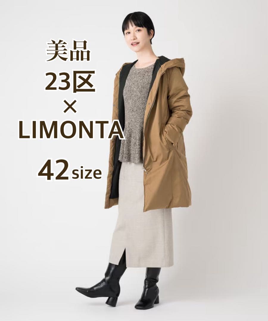 [美品] 23区 LIMONTA 高機能ADS ダウンコート　42 大きいサイズ 23区（大きいサイズ） LIMONTA ダウン コート （ブラック系1