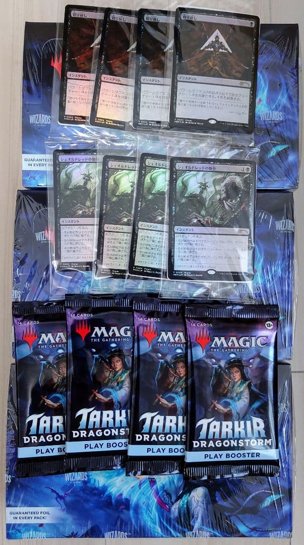 MTG　タルキール龍嵐録プレイブースター英語版3BOX未開封シュリンク付　他