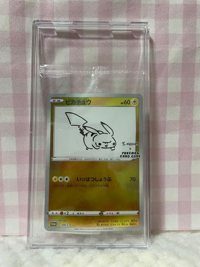 す*こ様 ピカチュウ nagaba プロモ 新品未開封 208/S-P 長場雄