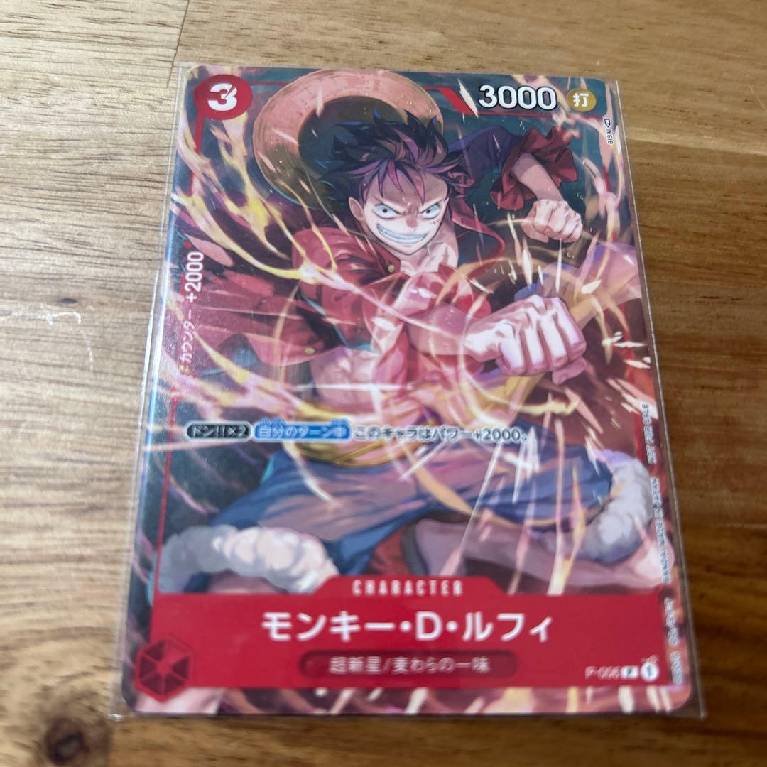 モンキー・D・ルフィ：Vジャンプ9月特大号付録（2022年7月21日