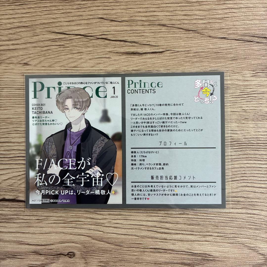 多聞くん今どっち⁉︎ 特典 TSUTAYA ポストカード 3種 - メルカリ