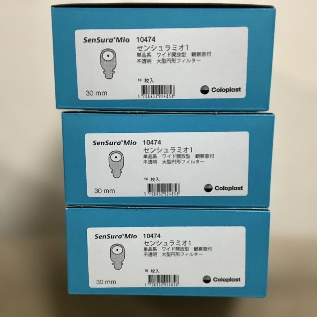 センシュラミオ1 品番10474 口径30mm 3箱(30枚/箱)