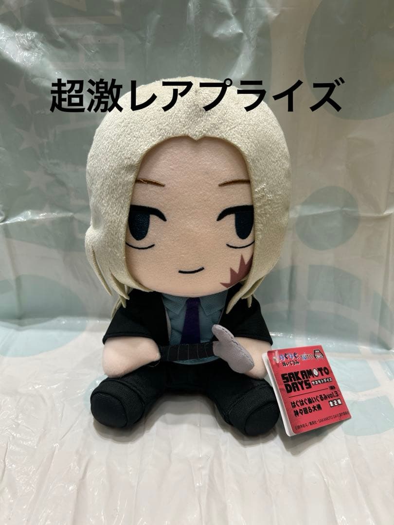 新品未使用 神々廻 SAKAMOTO DAYS はぐはぐぬいぐるみvol.3① - メルカリ