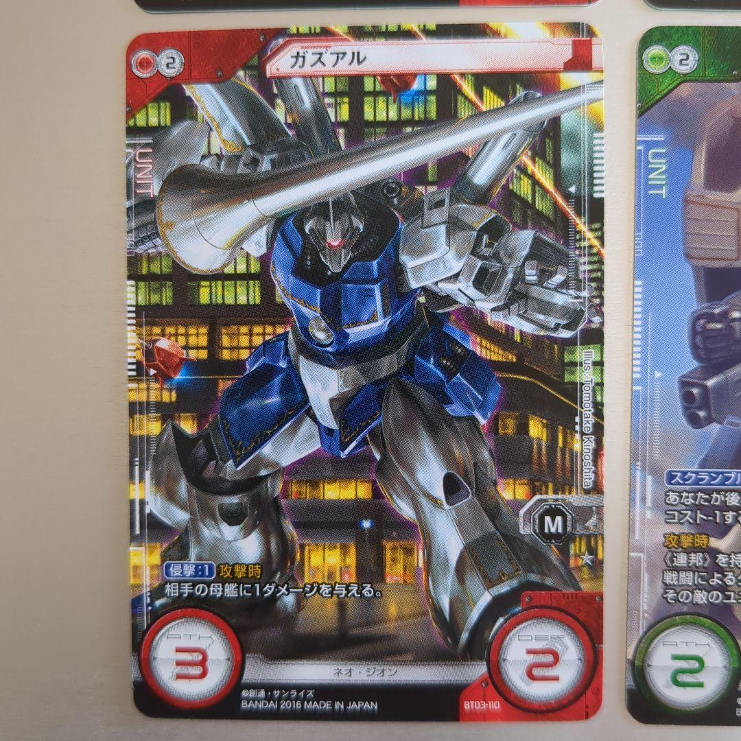 ガンダムクロスウォー カード第3弾 未来への翼 - メルカリ
