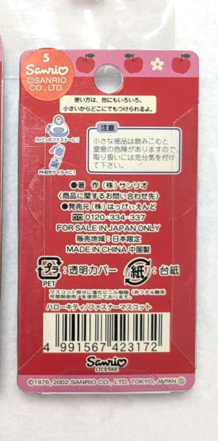 ご当地キティ 根付け 信州限定 りんご - メルカリ